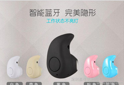 S530迷你隐形蓝牙耳机4.0 一拖二立体声，开启无线聆听新境界